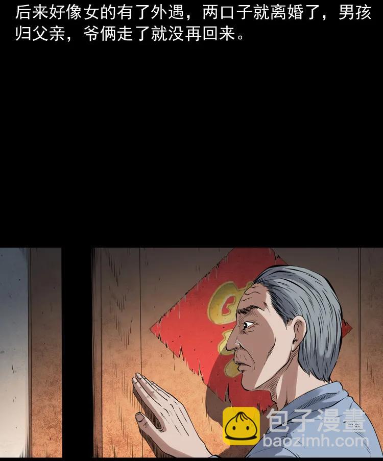 白头鬼之缚灵15