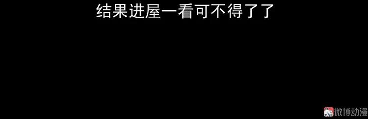 白头鬼之缚灵17