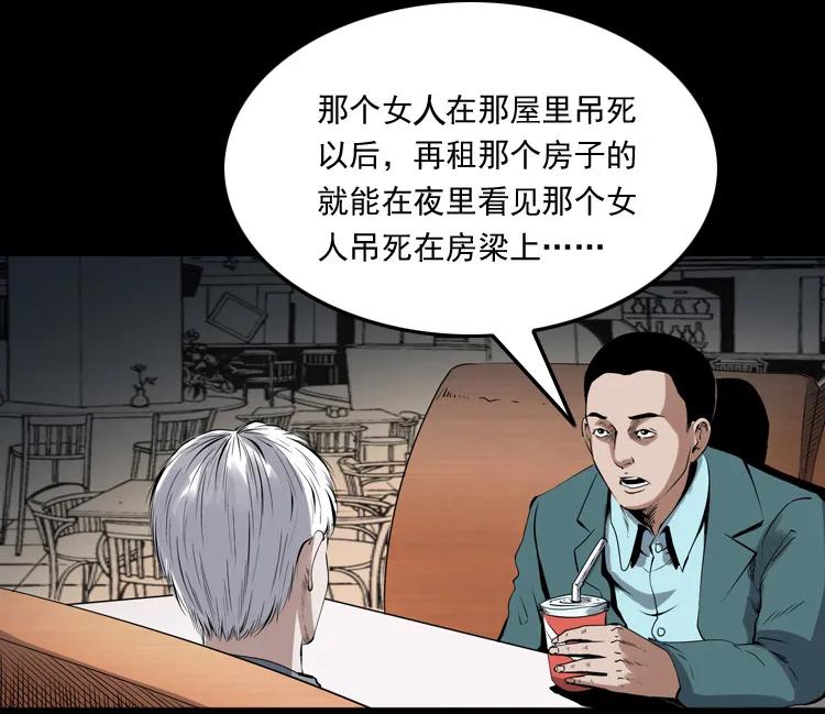 白头鬼之缚灵19