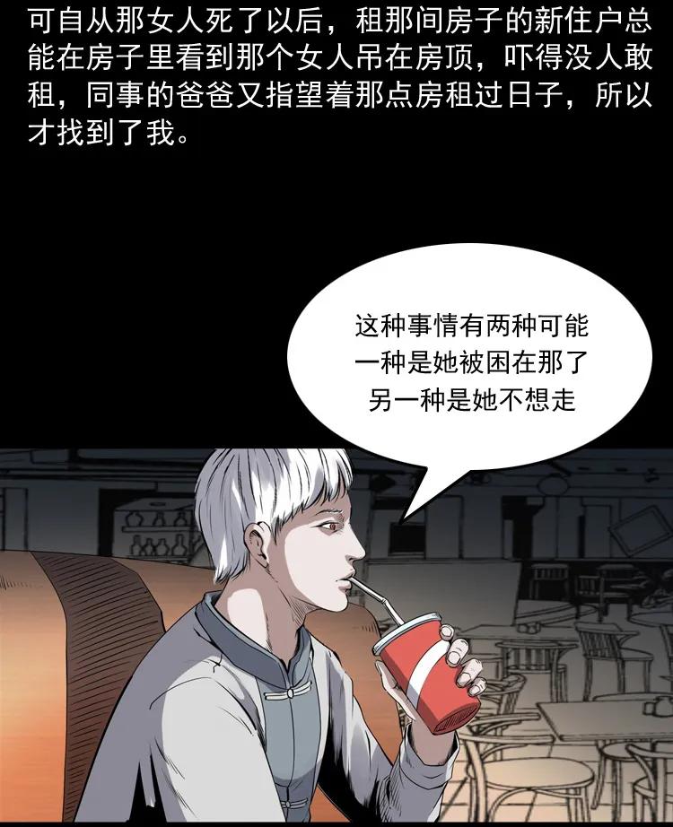 白头鬼之缚灵20