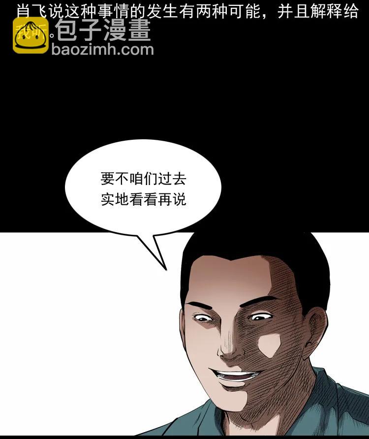 白头鬼之缚灵21
