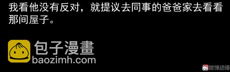 白头鬼之缚灵22
