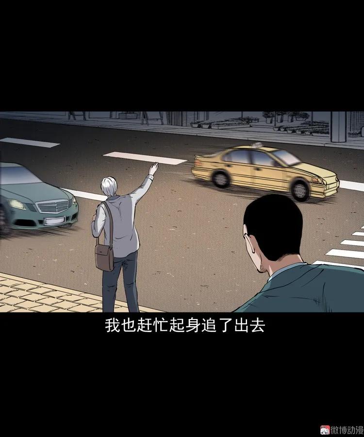 白头鬼之缚灵26