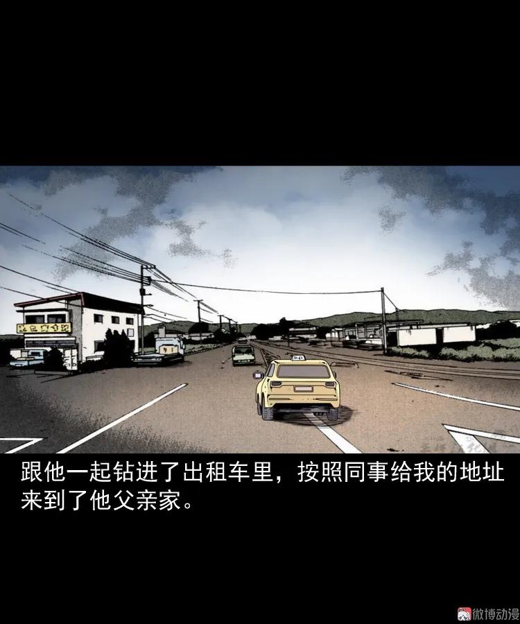 白头鬼之缚灵27