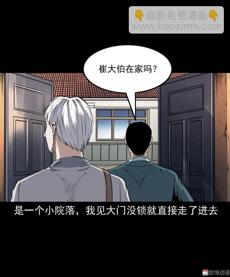 白头鬼之缚灵28