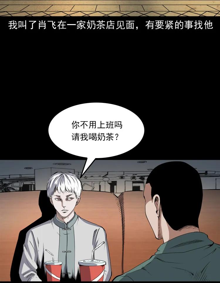 白头鬼之缚灵3