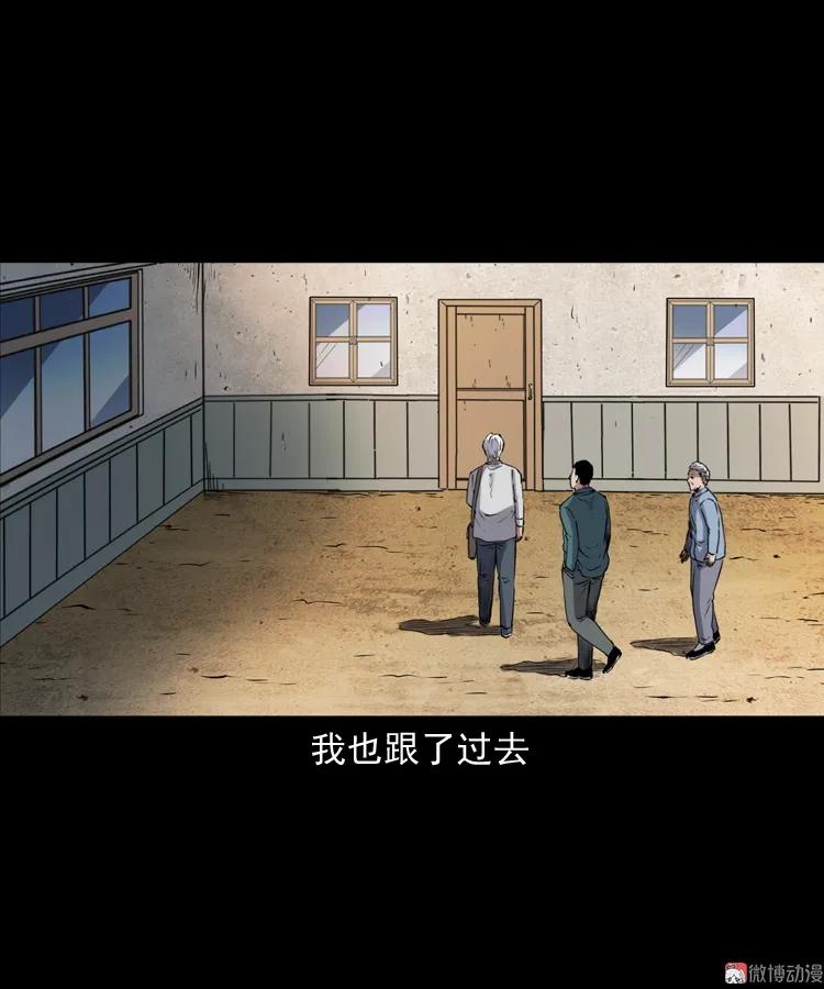 白头鬼之缚灵33