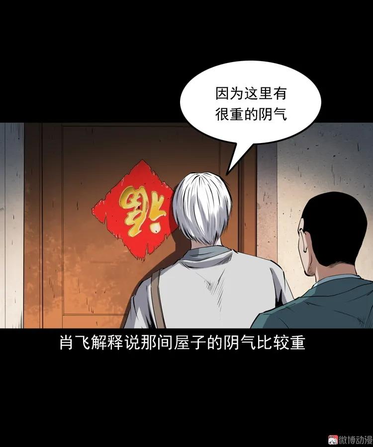 白头鬼之缚灵35