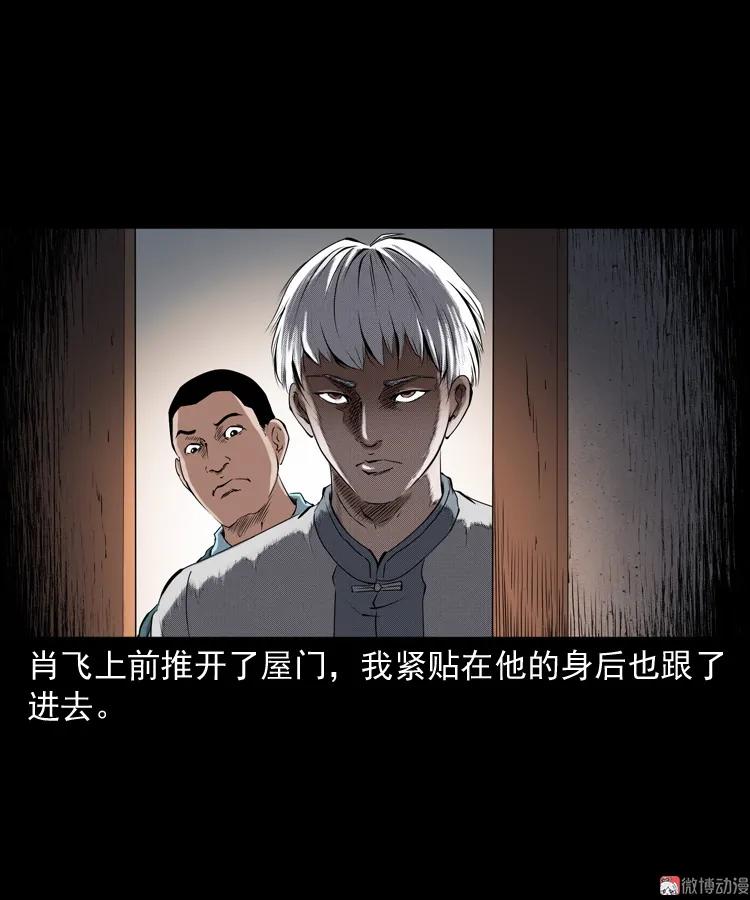 白头鬼之缚灵36