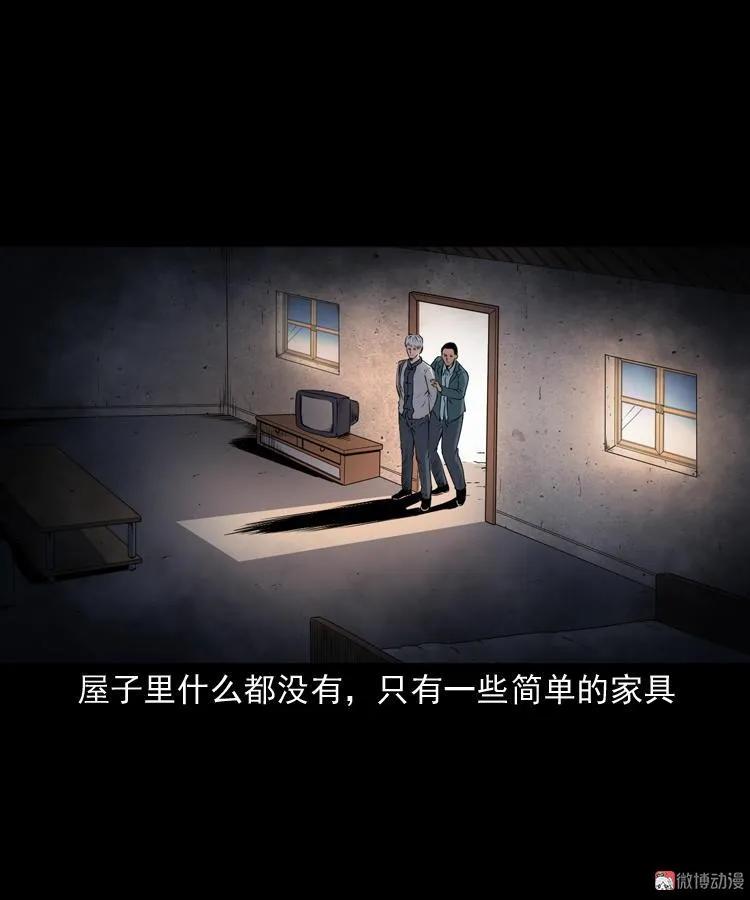 白头鬼之缚灵37