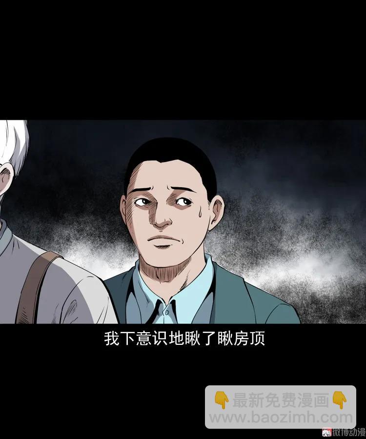 白头鬼之缚灵39