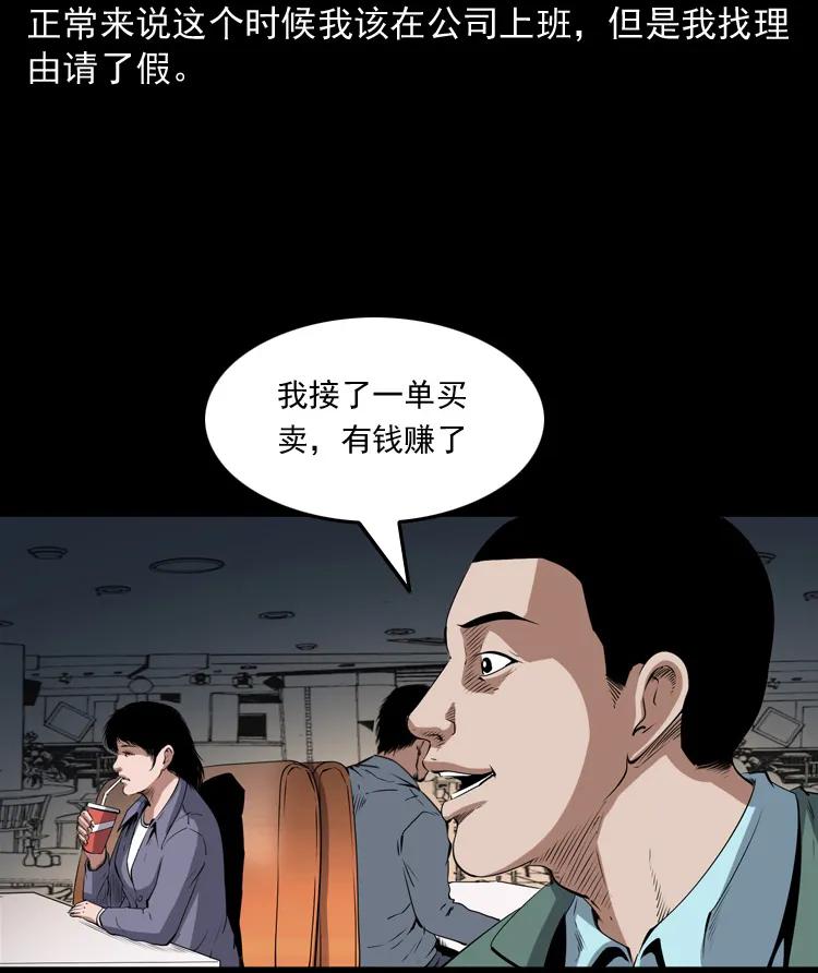 白头鬼之缚灵4