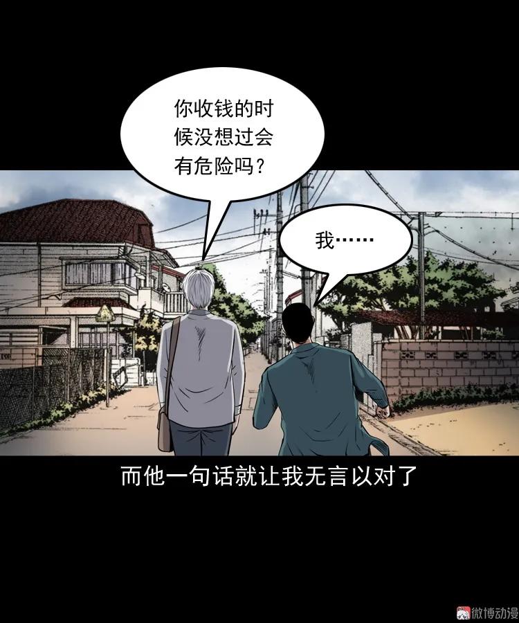 白头鬼之缚灵45