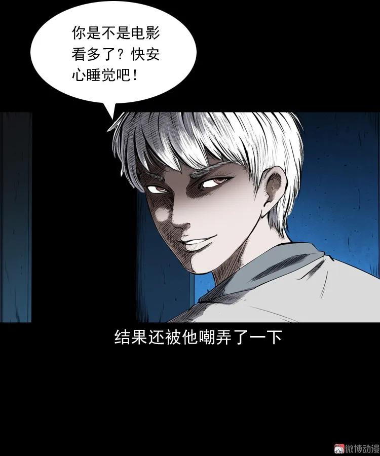 白头鬼之缚灵55
