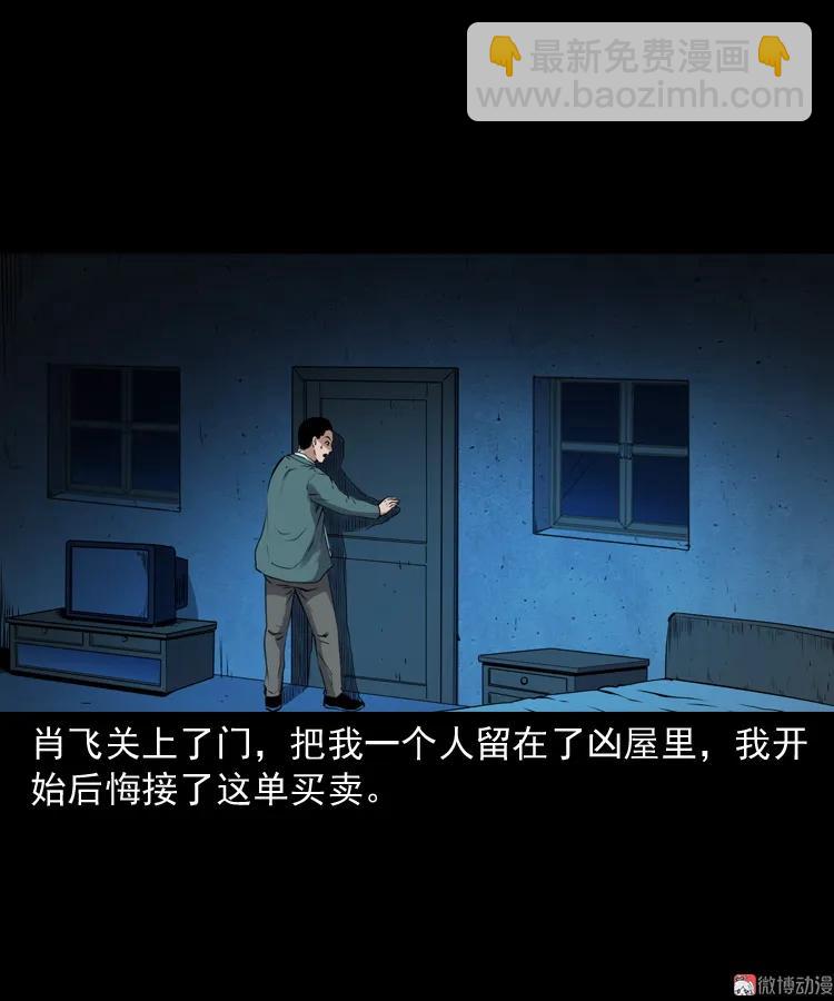 白头鬼之缚灵56