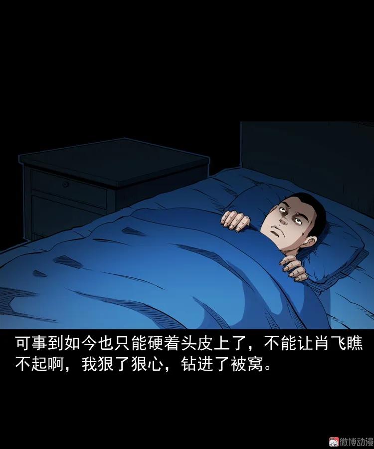 白头鬼之缚灵57