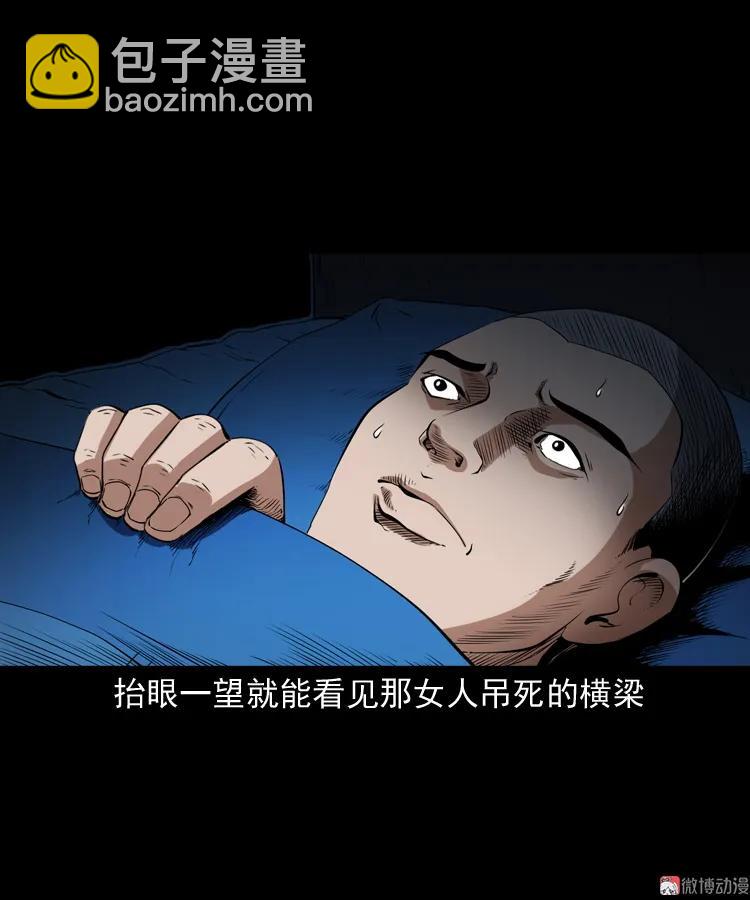 白头鬼之缚灵58