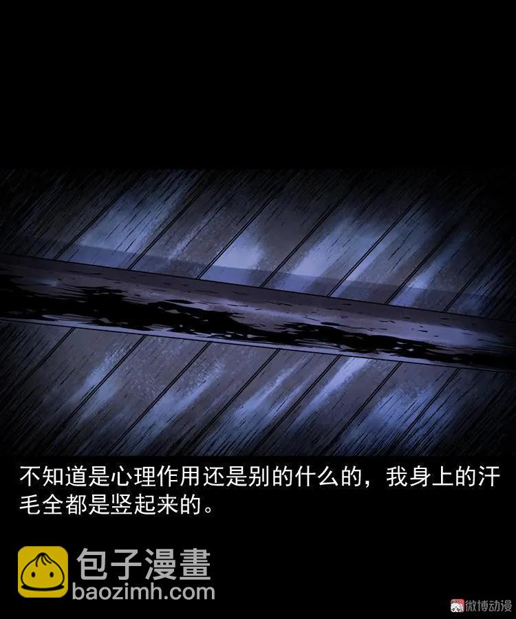 白头鬼之缚灵59