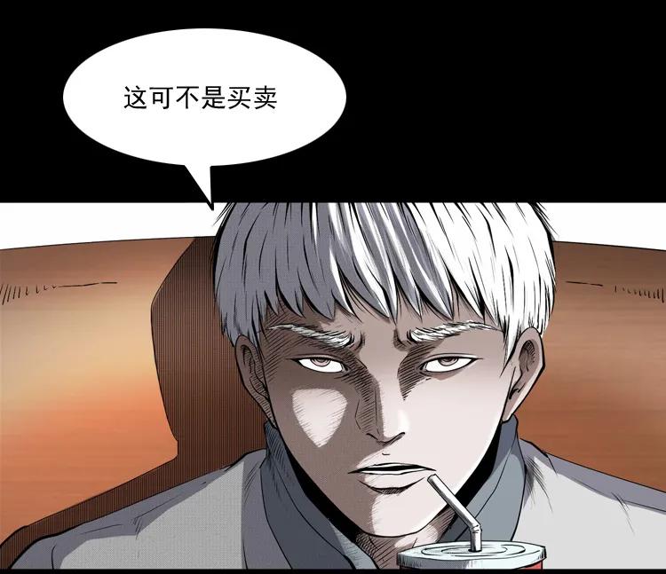 白头鬼之缚灵6
