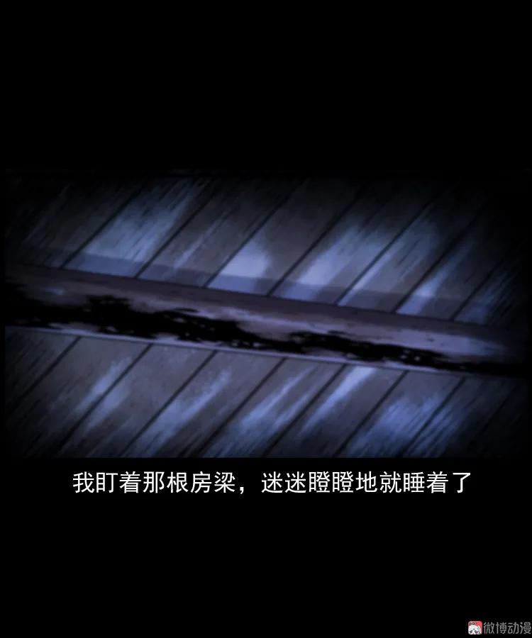 白头鬼之缚灵60
