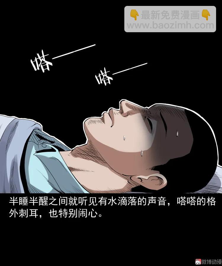 白头鬼之缚灵61