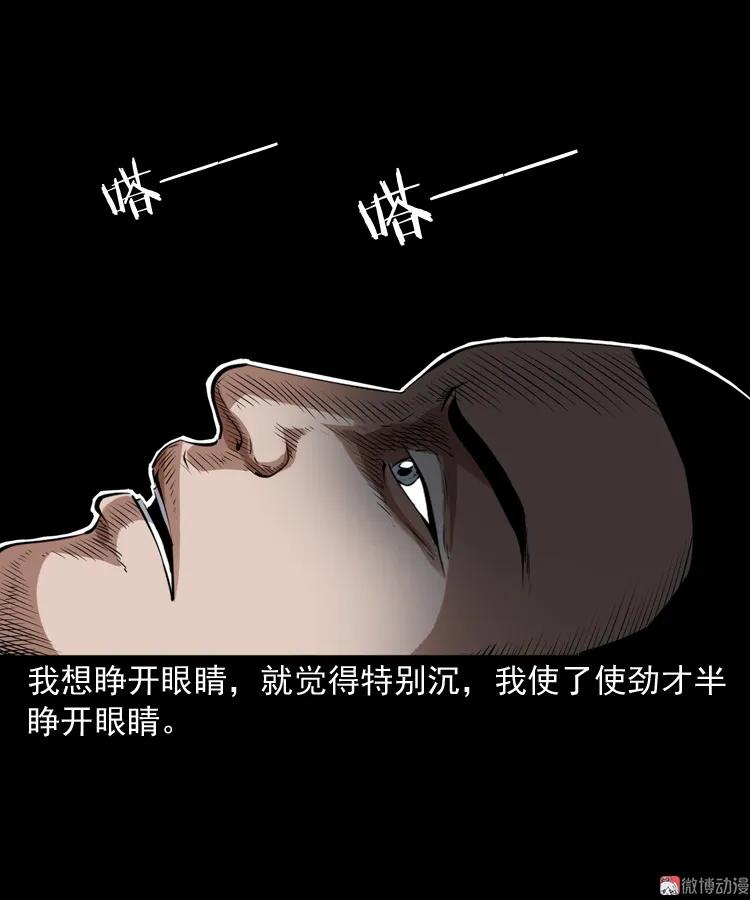 白头鬼之缚灵62
