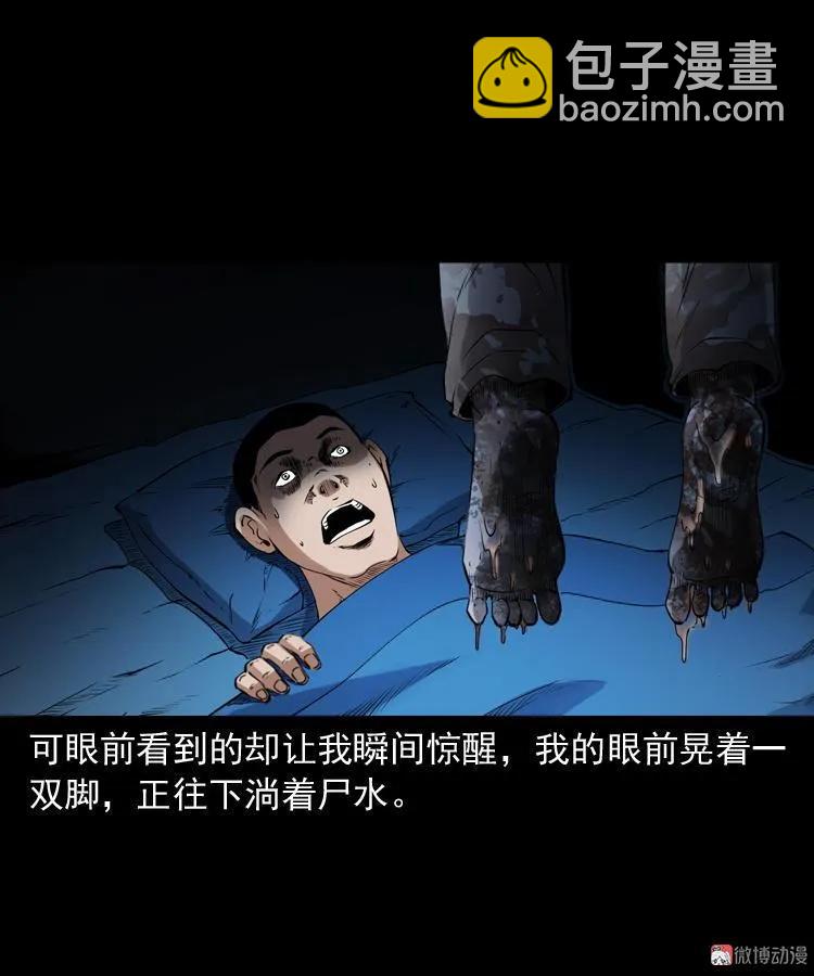 白头鬼之缚灵63