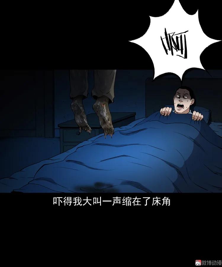 白头鬼之缚灵65