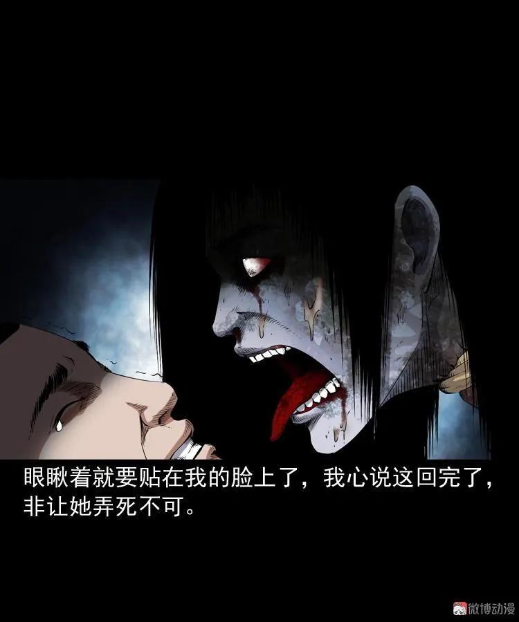 白头鬼之缚灵67