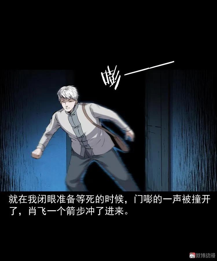 白头鬼之缚灵68