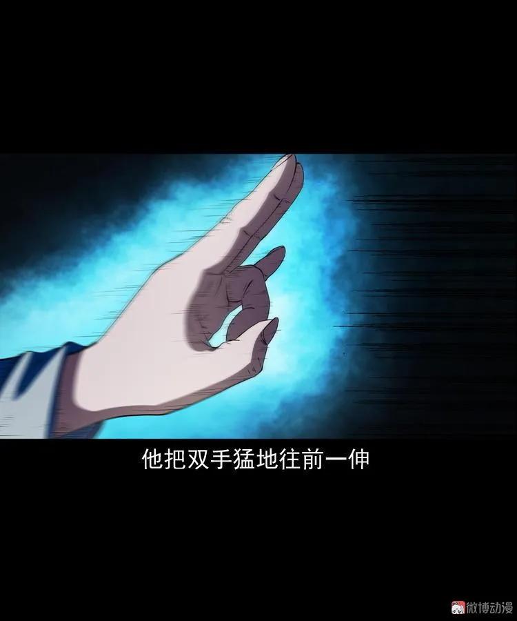 白头鬼之缚灵71