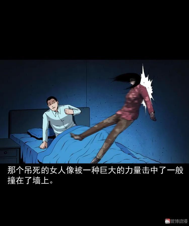白头鬼之缚灵72