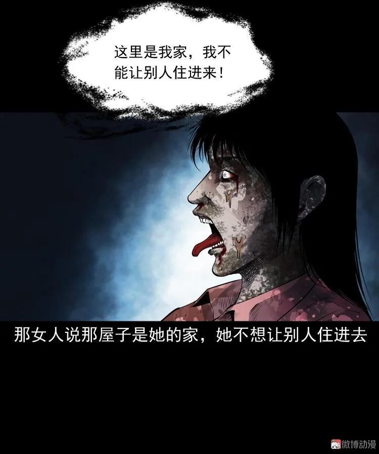 白头鬼之缚灵74