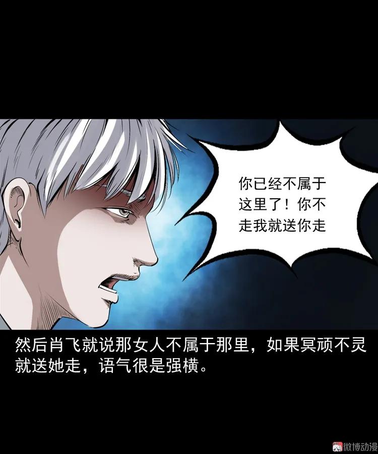 白头鬼之缚灵75