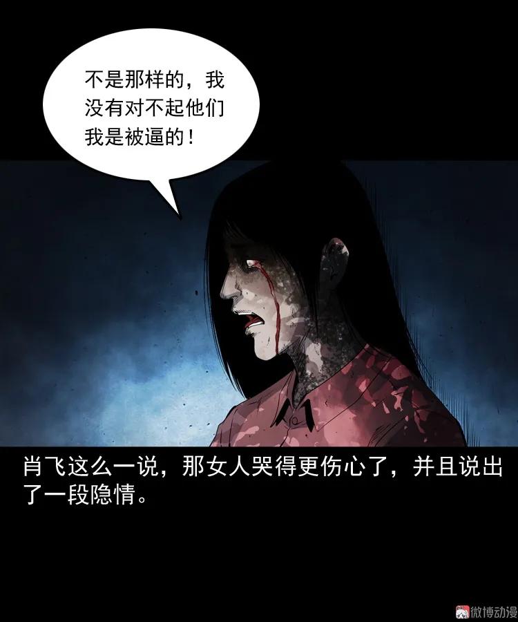 白头鬼之缚灵78