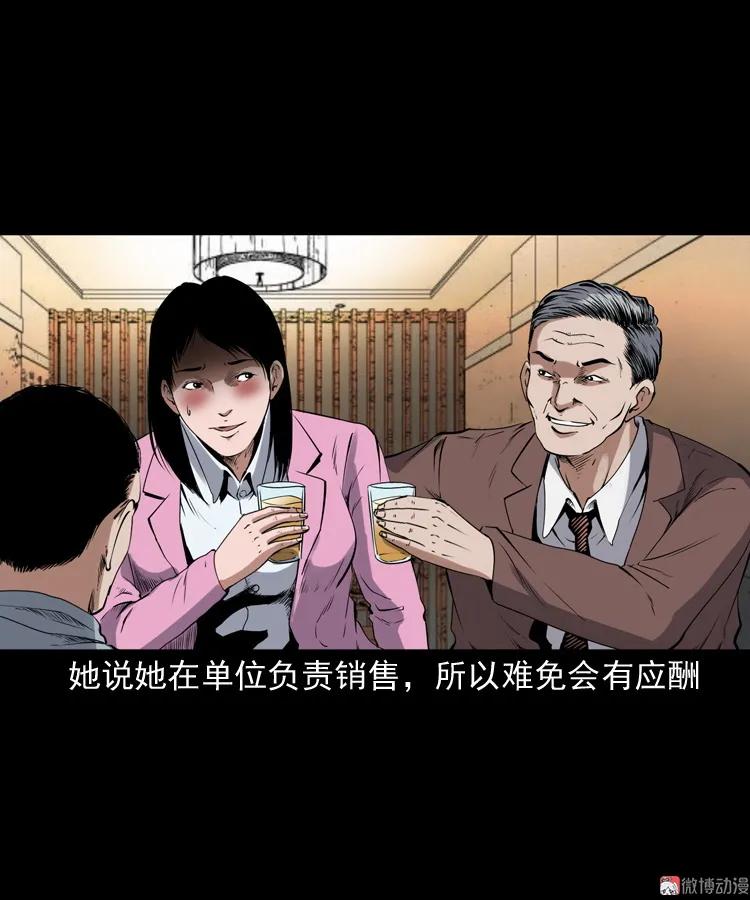 白头鬼之缚灵79