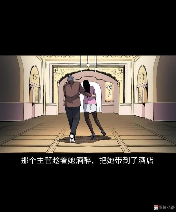 白头鬼之缚灵81