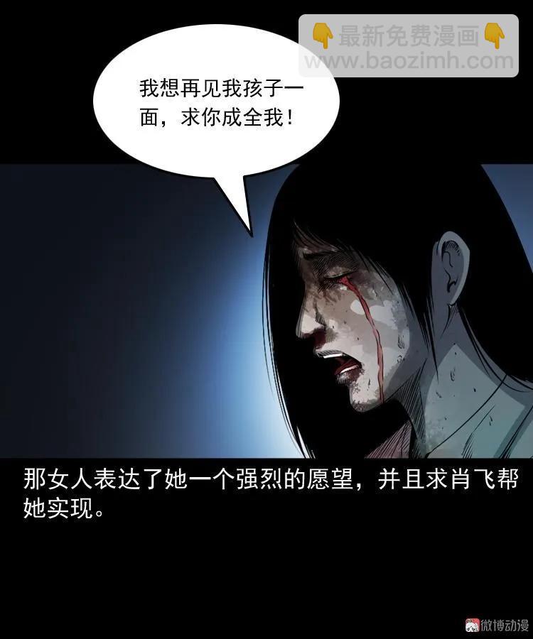 白头鬼之缚灵84