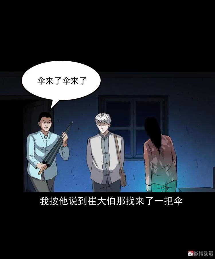 白头鬼之缚灵87