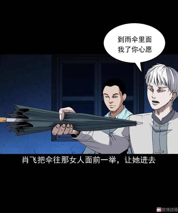 白头鬼之缚灵88