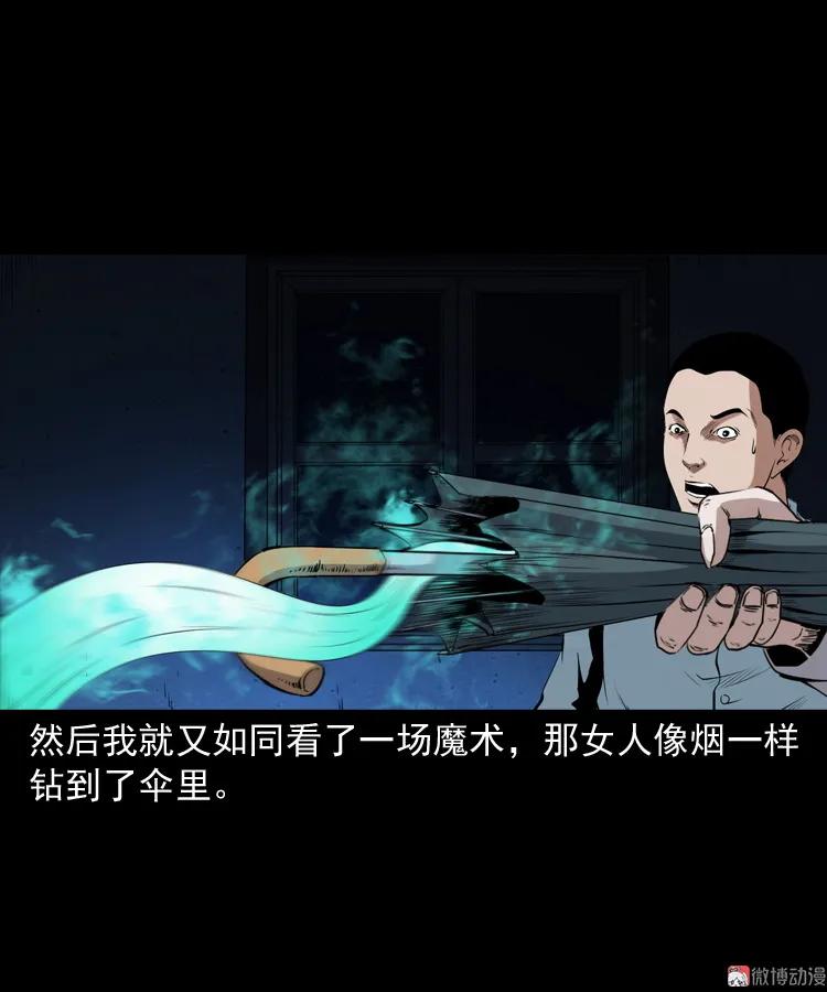 白头鬼之缚灵89