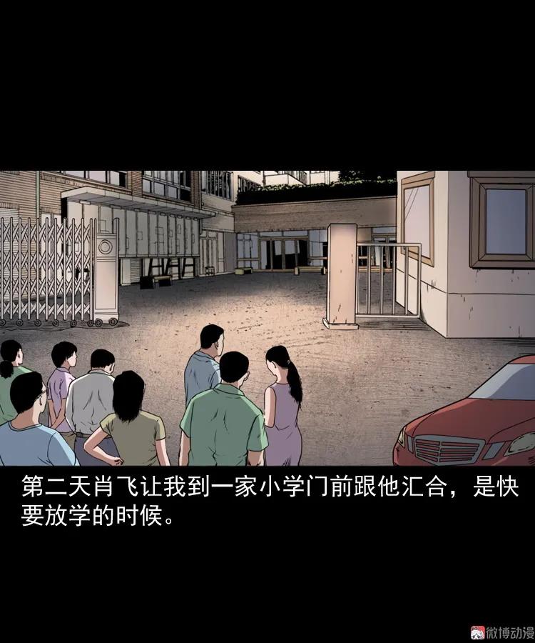 白头鬼之缚灵92