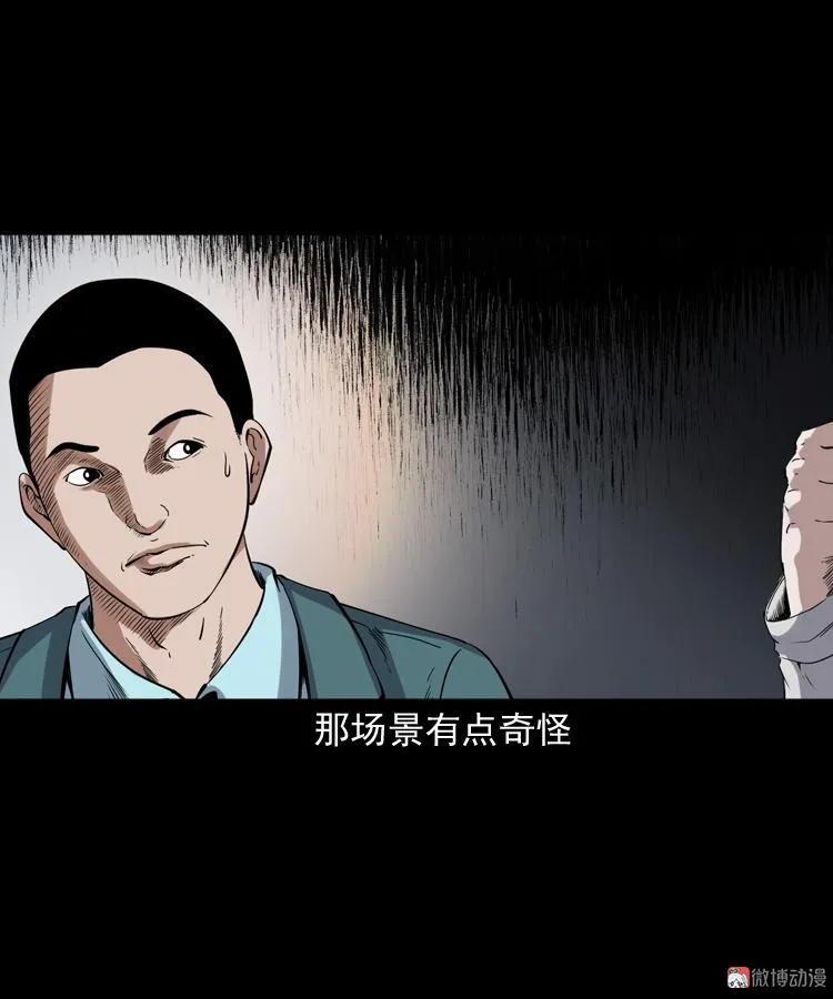 白头鬼之缚灵93