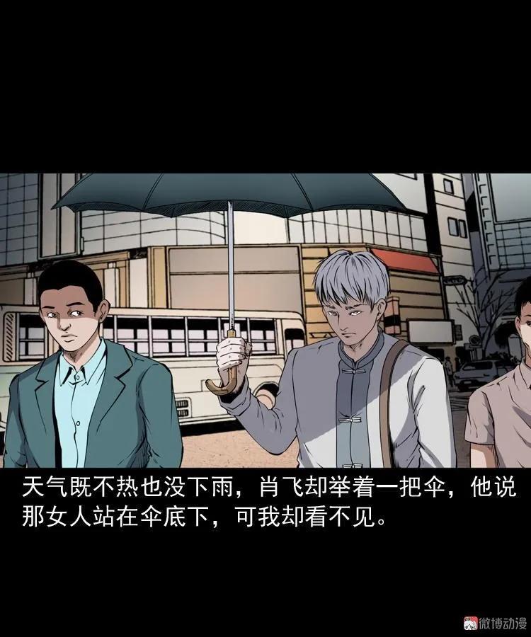 白头鬼之缚灵94