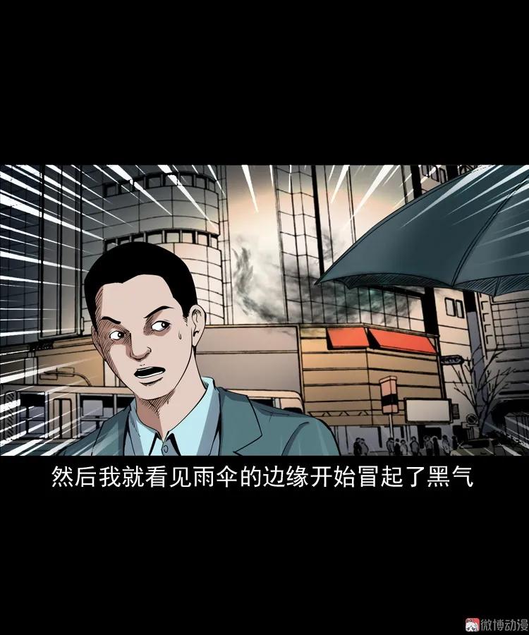白头鬼之缚灵96