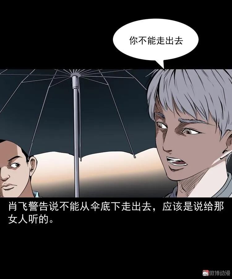 白头鬼之缚灵97