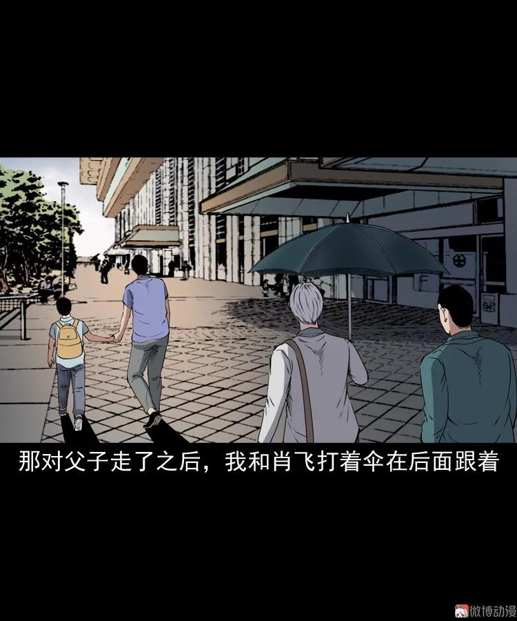 白头鬼之缚灵98