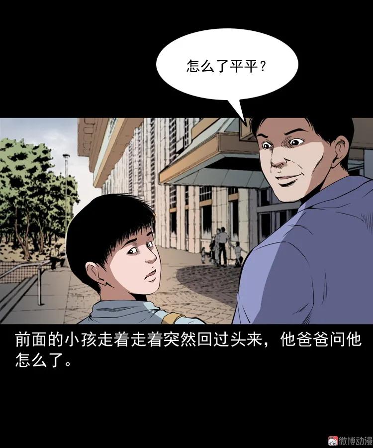 白头鬼之缚灵99