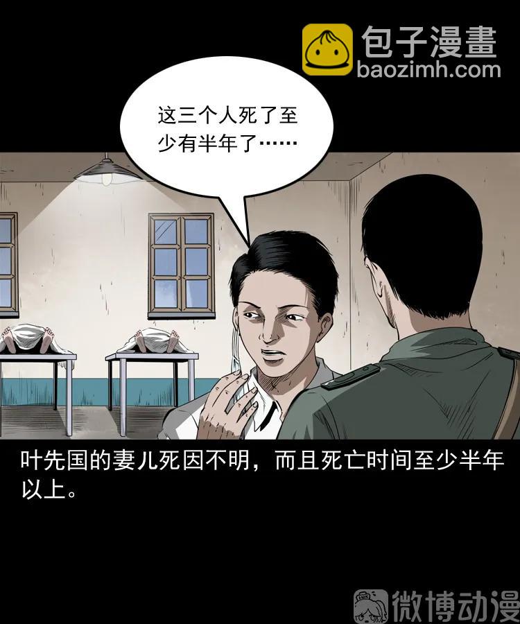 林家宅27号（下）18