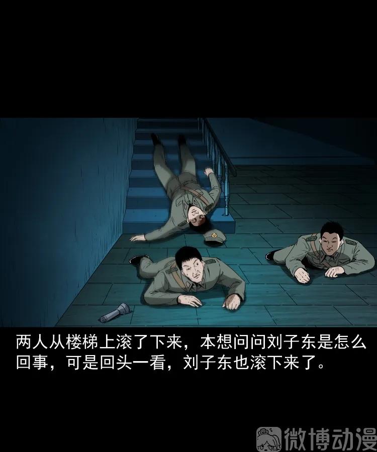 林家宅27号（下）3